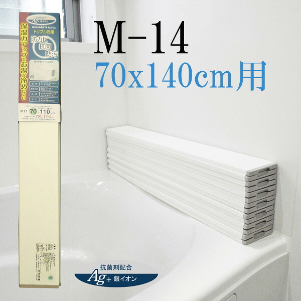 送料無料 ＡＧスリム 収納フロフタ Ｍ－14 ７0ｘ140cm用 ホワイト