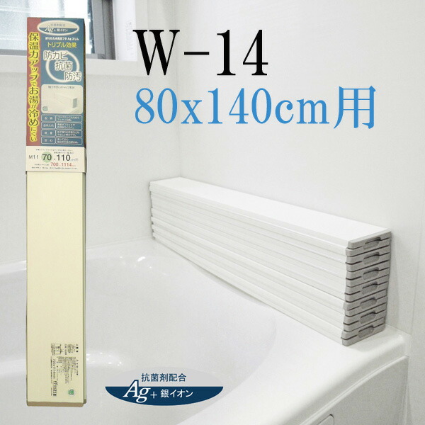 送料無料 ＡＧスリム 収納フロフタ Ｗー14 80ｘ140cm用 ホワイト
