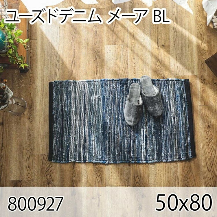 楽天市場】インディアフラッグ/INDIA FLAG デニムラグ50×75