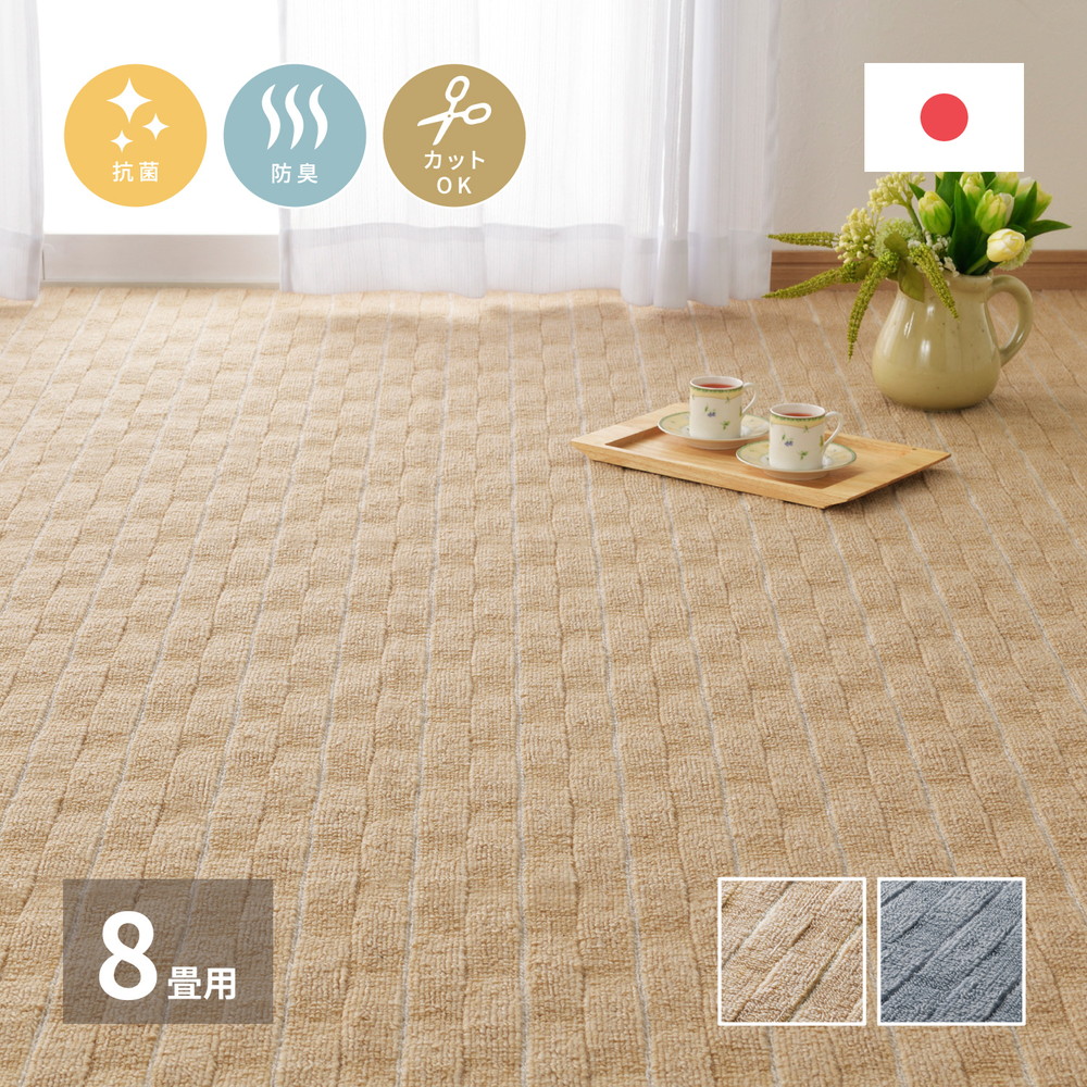 OPIST カーペット ラグマット 抗菌 日本製 江戸間 8畳サイズ 352×352cm 折りたたみカーペット ローズ AM2 OPIST カーペット ラグマット 抗菌 防ダニ 日本製 江戸間 4.5畳サイズ