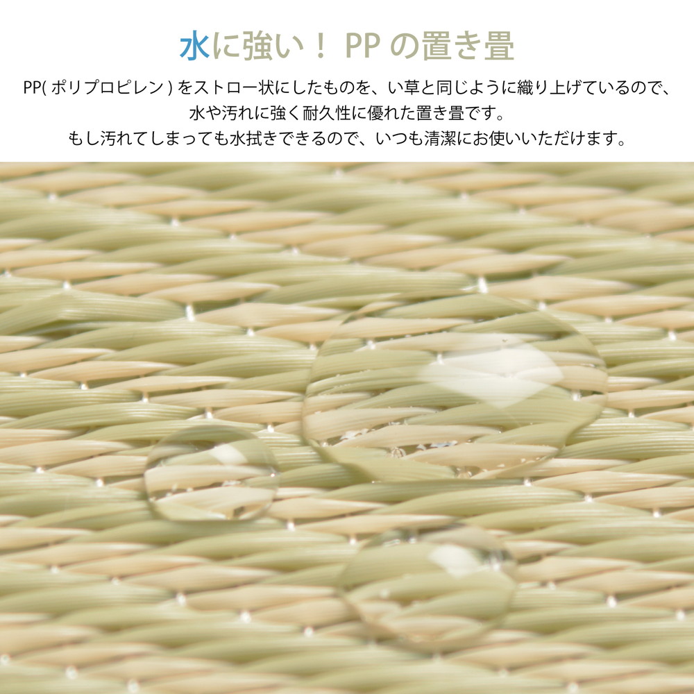 送料無料 PP置き畳 約82cm 敬老の日 フローリング畳 綾模様 アジアンモダン 滑りにくい加工付き システム畳 軽量 単品1枚 滑り止め付き 置畳 おしゃれ ユニット畳 オールシーズン グリーン 和洋 カーペット・マット・畳 | windowmaker.com