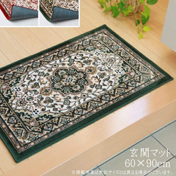 王朝柄 玄関マット モケット織 60×90 キッチンマット 王朝柄 玄関マット モケット織 60×90 キッチンマット - メルカリ