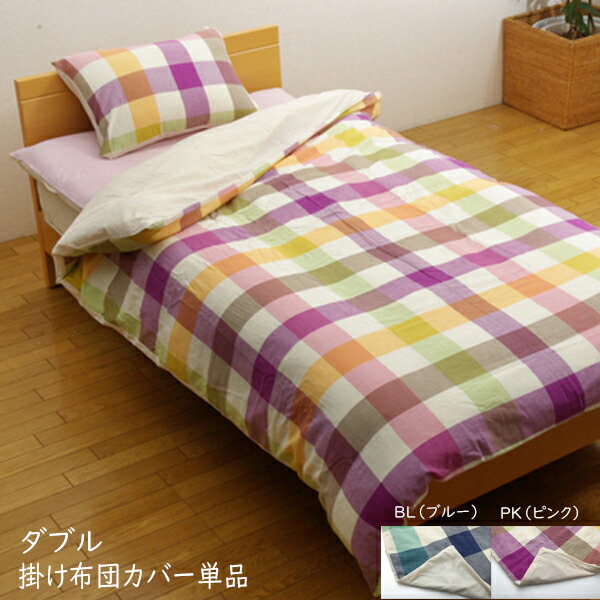 楽天市場】掛け布団カバー ダブル 綿100% タータンチェック柄 ハイ