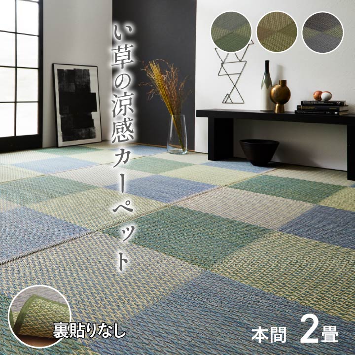 6周年記念イベントが ゴザ ござ 一畳 畳