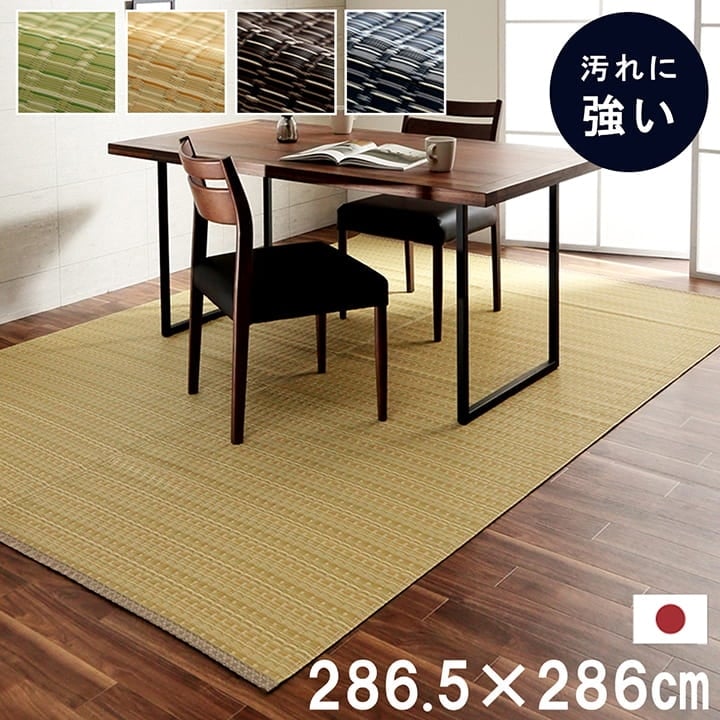 撥水引っ敷き 撥水 引っ敷き 本間4.5畳 約286×286珊 洗える pp引っ敷き 引っ敷き 雨合羽 室外 床材 水洗いする ビニール引っ敷き 軽さ 洗える バルカン アウトドア ピクニック腰掛け 余暇腰掛け 余暇引っ敷き ウォッシャブル ござ ゴザ 茣蓙 子供部屋 貨物輸送無料