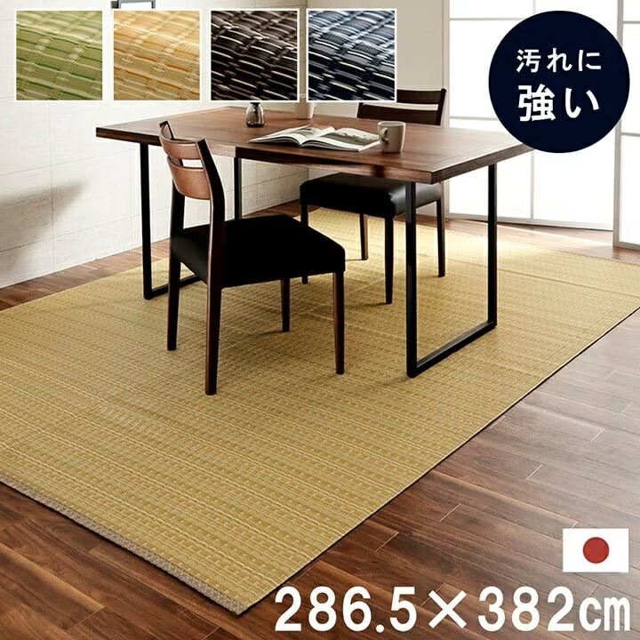 撥水引っ敷き 撥水 引っ敷き 本間6畳 約286×382糎 洗える pp引っ敷き 引っ敷き 雨合羽 屋外 床材 水洗いする ビニール引っ敷き 軽さ 洗える バルカン アウトドア ピクニック居敷き 余暇居敷き 余暇つや消し ウォッシャブル ござ ゴザ 茣蓙 子供部屋 貨物輸送無料