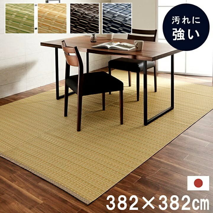 撥水引っ敷き 撥水 引っ敷き 本間8畳 約382×382珊 洗える pp引っ敷き 引っ敷き 雨合羽 室外 床材 水洗いする ビニール引っ敷き 軽さ 洗える バルカン アウトドア ピクニック腰掛け 余暇腰掛け 余暇引っ敷き ウォッシャブル ござ ゴザ 茣蓙 子供部屋 貨物輸送無料