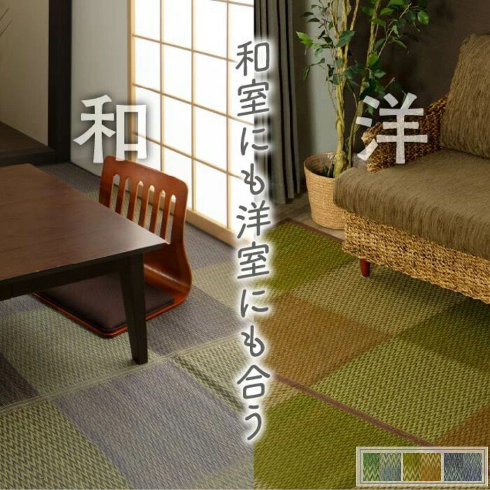 い草引っ敷き 日本の首都間 本間 団地間 2畳 3畳 4.5畳 6畳 8畳 裏:不織布 上敷き引っ敷き 床材 いぐさ 透かし彫り柄 市松飾りつけ 畳み取りまかなう 市松柄 イ草引っ敷き 和室 花茣蓙 引っ敷き い草 引っ敷き い草上敷 日本の首都間 4.5畳 い草上敷き6畳 い草上敷き 団地間 4.5畳 い草上敷き 6畳 本間