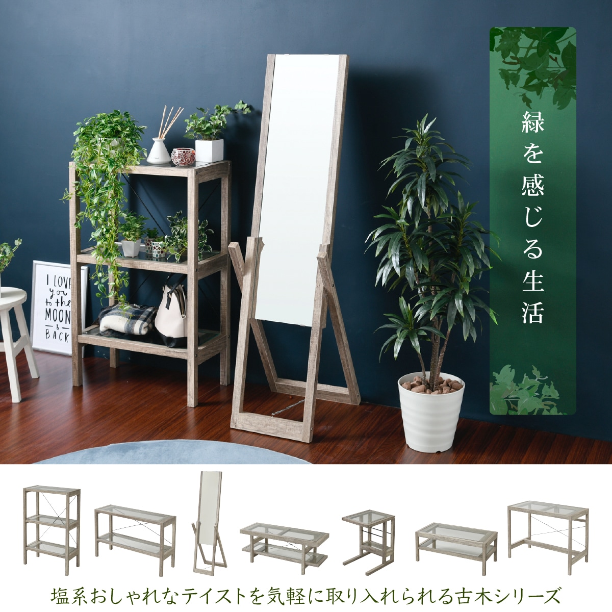 ウッド パソコンデスク ネイルデスク 高さ70 幅90 平机 Pcデスク 北欧 植物棚 室内 デスク リビングデスク 大人 植物ラック デザイン グリーンライフ アンティーク 木目 パソコンデスク グリーンインテリア Pcデスク 幅90 ガラス 古材 古木 インテリア 奥行45 グリーン