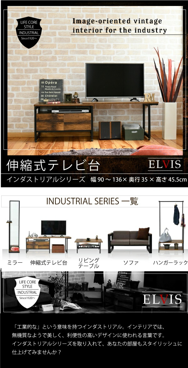 送料無料 テレビ台 西海岸 インダストリアル ローボード テレビボード 伸縮テレビ台 コーナーテレビ台 幅90 136 奥行35 高さ46 引き出し付き 収納 左右入れ替え可能 32型 40インチ おしゃれ 一人暮らし 男前 インテリア Onpointchiro Com