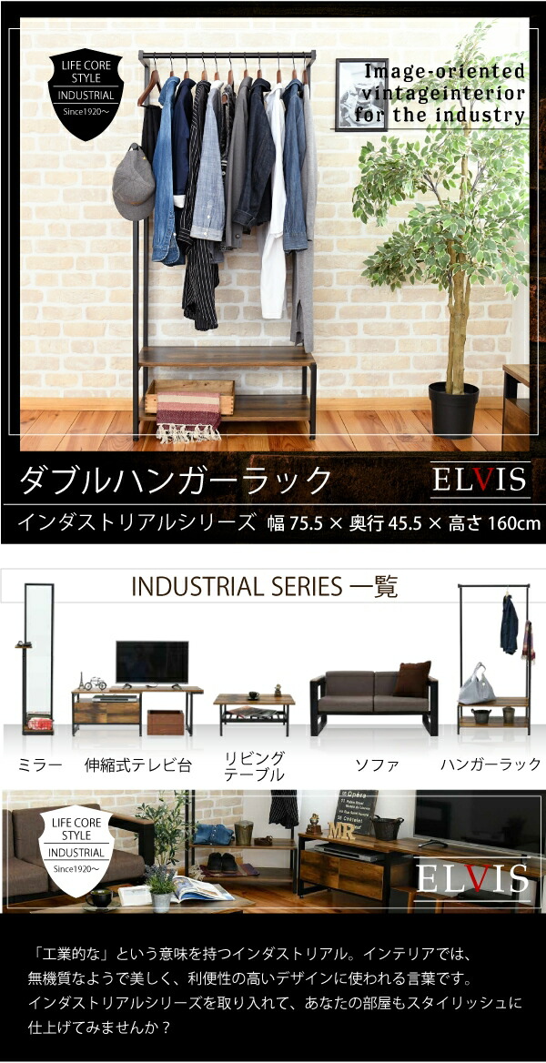 ハンガーラック コートハンガー ダブル ハンガー 棚付き 黒 ブラック ブラウン 木目 シンプル 衣類収納 洋服収納 おしゃれ 一人暮らし 男前 インテリア 帽子 クローゼットラック 収納棚 コートラック ヴィンテージ かっこいい 北欧 ブルックリン お洒落 インダストリアル