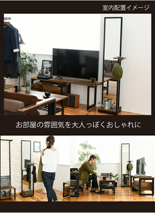 スタンドミラー 全身鏡 姿見 幅40 ヴィンテージ かっこいい おしゃれ ひとり暮らし メンズ 男前 小物置き 付き 全身 西海岸 アンティーク 40cm 黒 ブラック ブラウン 木目 収納棚 棚付き ブルックリン 一人暮らし 木製 スチール インダストリアル 奥行30 高さ160