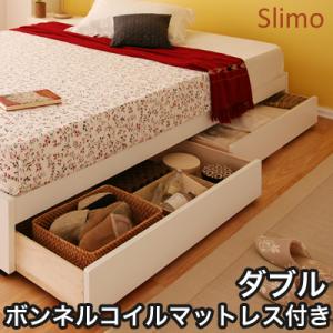 ベッド ダブル ヘッドレスベッド ボンネルコイルマットレス付き ヘッドボード無し 引出し収納付き ダブルベッド マットレス付き マット付き(Slimo スリモ) 送料無料
