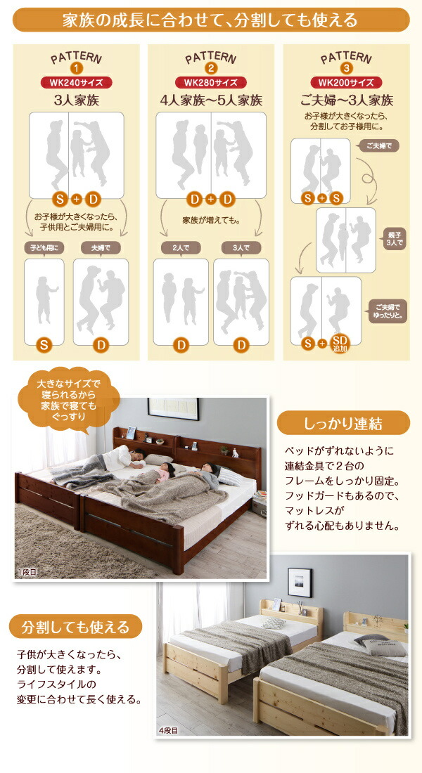 予約中 高さ調節頑丈すのこファミリーベッドseivisageベッドフレームのみマットレスなしワイドk240 S D フレーム色ナチュラル ベッド マットレス Mb2raceway Com