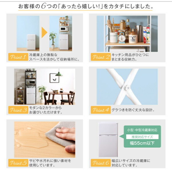 冷蔵庫上のスペースを有効活用できる ショート丈ベッド インテリアキッチンラック キッチン収納 収納家具 Prague プラハ レンジラックラック キッチンラック単品 フロアベッド スチールシェルフ メッシュラック レンジラックラック スリム幅58 フロアソファー 奥行45 奥行