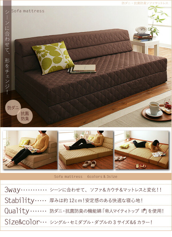 楽天市場 送料無料 防ダニ 抗菌防臭ソファマットレス Clene クリネ ダブルサイズ 折りたたみマットレス カウチソファー ソファベッド ダブルベッド コミットアンド楽天市場店