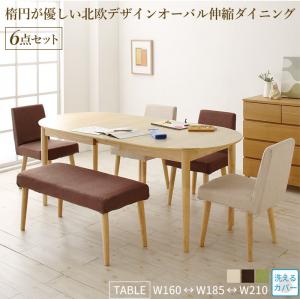 伸長式ダイニング 6点セット(テーブル+チェア4脚+ベンチ1脚) W160-210 ダイニングセット ダイニングチェア ダイニングチェアー ダイニングベンチ 食卓セット 食卓椅子 食卓イス 木目 おしゃれ 伸縮テーブル (ellipl エリプル) 送料無料|コミットアンド店