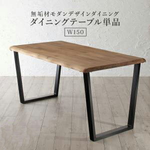 特売 ダイニングテーブル 木目 おしゃれ スチール脚 机 食卓テーブル W150 ダイニングテーブル単品 シアトル Seattle 天然木オーク無垢材モダンデザインダイニング 送料無料 Oglinginches Com