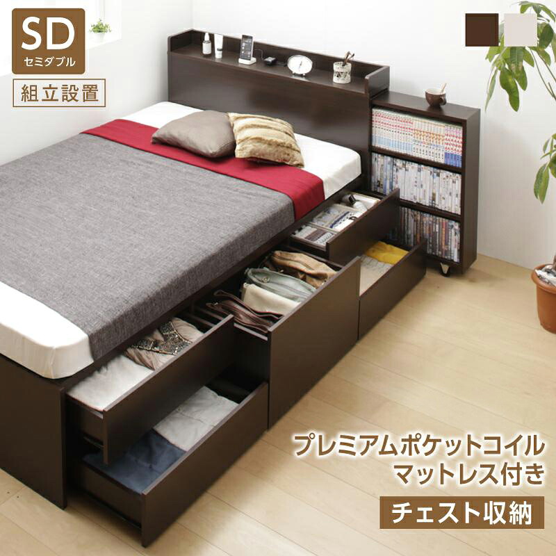 納める臥榻 大静電容量 【精神的な統合とり備える付】 虚蝉ダブル プレミアムポケットコイルマットレス付き添い人 用だんす納める 臥榻 横すべり納める 差し込み付き添い人 棚付き添い人 大静電容量納める 分かりやすい (Select-IN セレクトイン) 貨物輸送無料