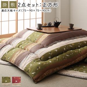 こたつ掛布団&敷布団2点セット 正方形(80×80cm) 天板対応 コタツ布団 炬燵布団さぎ和柄 うさぎ和柄 かわいい おしゃれ 日本製 綿入り 保温性 あったかい 送料無料