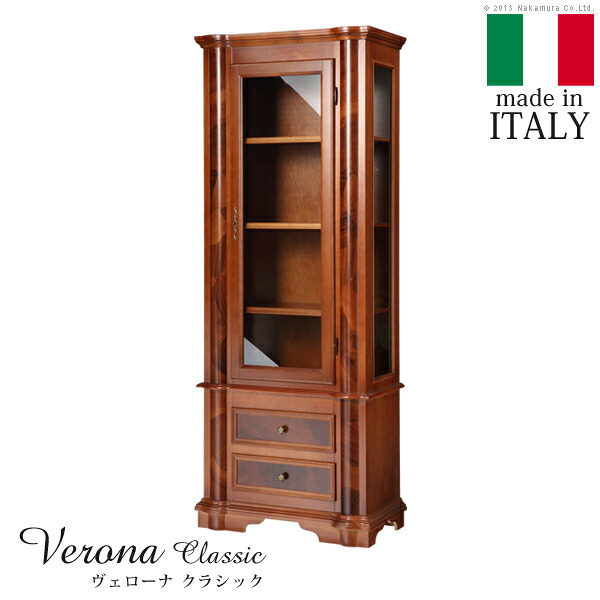 イタリア共和国 調度品 ヨーロピアン ヴェローナクラシック 玻璃押し入れ W75 リビング ヨーロッパ調度品 古典派音楽 インポート調度品 アンティーク風 イタリア製 赤銅色 格好のいい 御膳上等感 窈窕たる 木製 生まれながら木 リモート テレ細工物 在宅