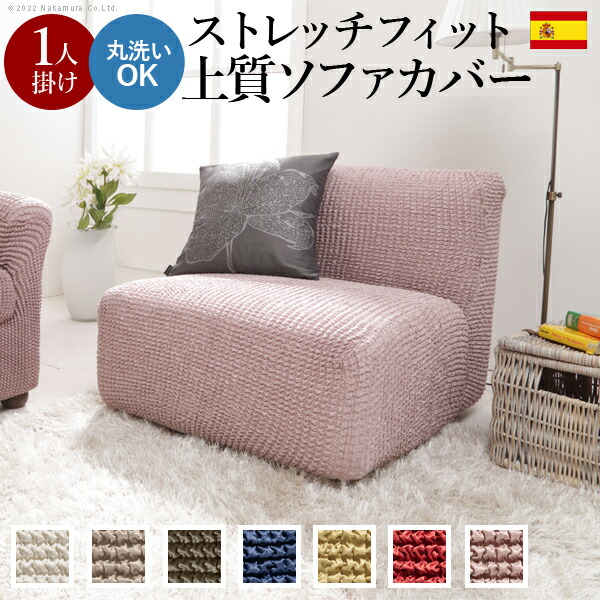 新品　ポンパス３人掛ソファカバー、ストレッチファブリック、ピンクベージュ 未使用品 ポンパス3人掛ソファカバー、ストレッチファブリック