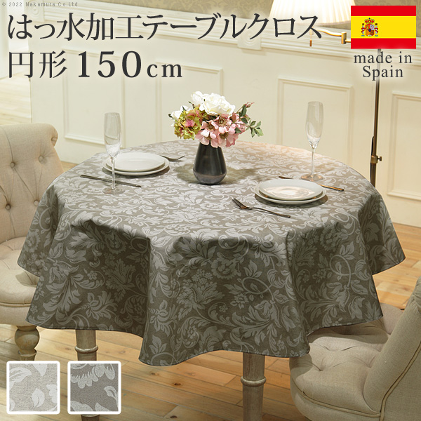 SALE／59%OFF】 テーブルクロス スペイン 円形 スペイン製はっ水加工