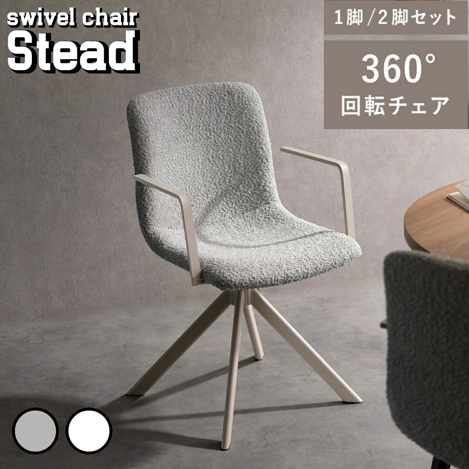 回転チェア オフィスチェア スチール脚 回転椅子 ダイニングチェア デスクチェア 回転式 スチール脚 肘付き オートリターン 包み込む クッション座面 アームレスト シャープ 背もたれ 360度回転 コンパクト チェア 回転 チェア 回転いす ダイニングチェアー 肘掛椅子
