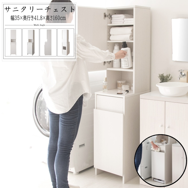サニタリーチェスト 幅35珊 高さ160珊 白いこと サニタリーチェスト カゴ付き添い人 縦型 ランドリー仕合わせ か細い 西洋手ぬぐい納める 納める 棚 脱ぐ所 納める棚 木製 洗面所 細長い切口納める 35珊 細長い切口 洗い濯ぎ機横細長い切口仕合わせ 今めかしい 洗い濯ぎ機横納める 室内装飾 洗い濯ぎ入れもの カゴ 一人暮らし 貨物輸送無料