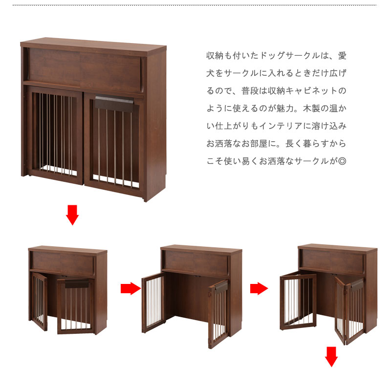 送料無料 国産 完成品 天然木アルダー材 幅90cm 収納ベッド テレビ台 収納付きペットゲージ モダン 送料無料 北欧 ナチュラル ブラウン おしゃれ 小型犬 中型犬 犬用品 犬小屋 ケージ ゲート サークル ハウス 折りたたみ型ケージ ペット ゲージ 省スペース コミット 送料無料 国産 完成品 天然木アルダー材 幅90cm 収納ベッド テレビ台 収納付きペットゲージ モダン 送料無料 北欧 ナチュラル ブラウン おしゃれ 小型犬 中型犬 犬用品 犬小屋 ケージ ゲート サークル ハウス 折りたたみ型ケージ ペット ゲージ 省スペース コミット
