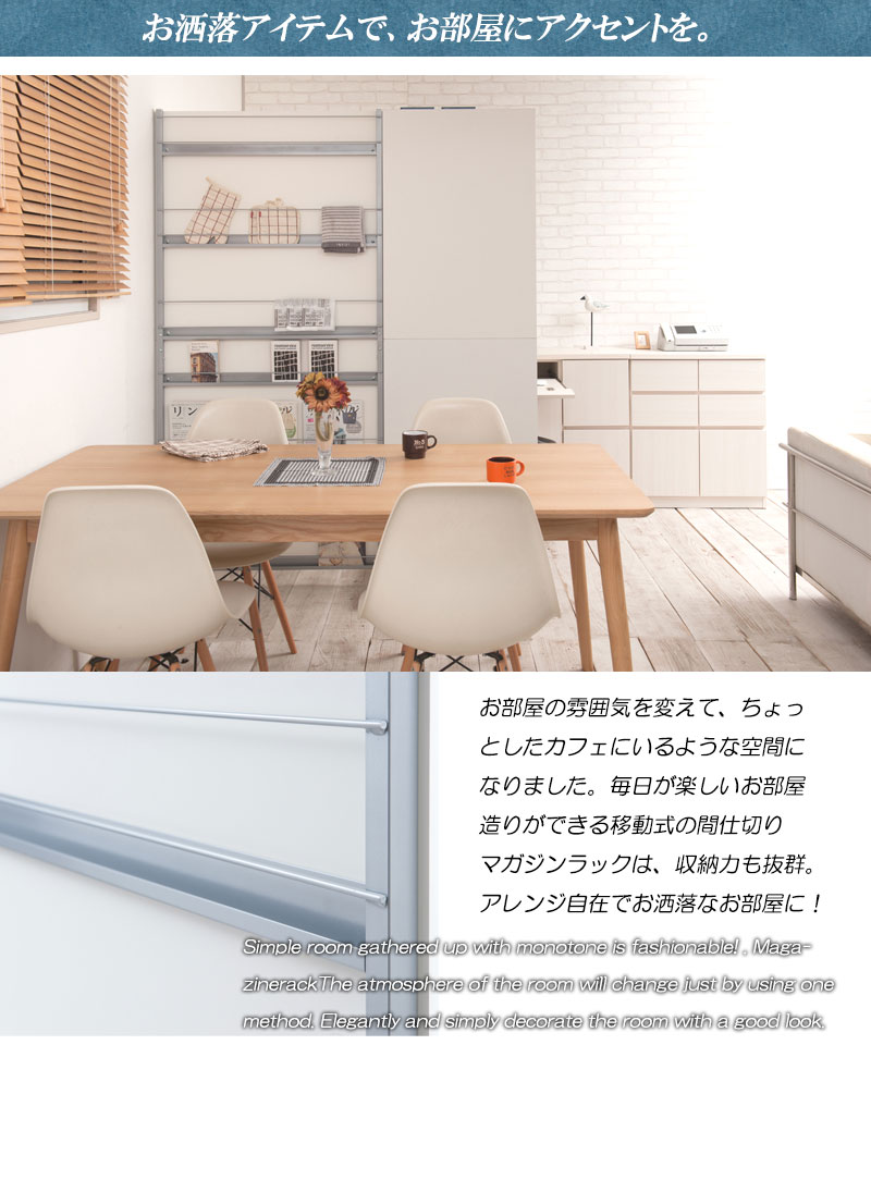 楽天市場 送料無料 キャスター付きパーテーション幅90cm マガジンタイプ マガジンラック 間仕切り パーテション 目隠し 境目 境界 事務所 業務用 リフォーム 店舗用 賃貸 省スペース おしゃれ キャスター ホワイト ナチュラル ダークブラウン コミットアンド楽天市場店