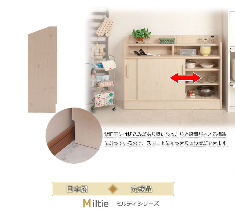 日本製・綿100% 日本製 完成品 カウンター下ディスプレイキャビネット 幅60.5cm キッチン 収納 箪笥 たんす タンス 引き出し 