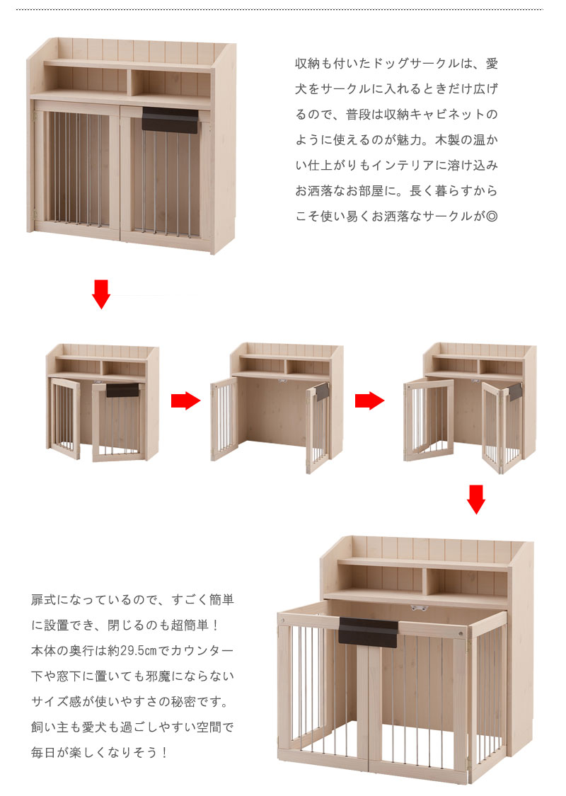 木製ワンタッチでたたんでしまえる収納型ケージ 北欧 インテリア性も兼ねたペット家具誕生 サークル 省スペース 収納付き 折りたたみ型ケージ 送料無料 サークル 省スペース 収納付き 折りたたみ型ケージ 幅90cm ペットゲージ モダン 北欧 おしゃれ 小型犬 中型犬 犬用品