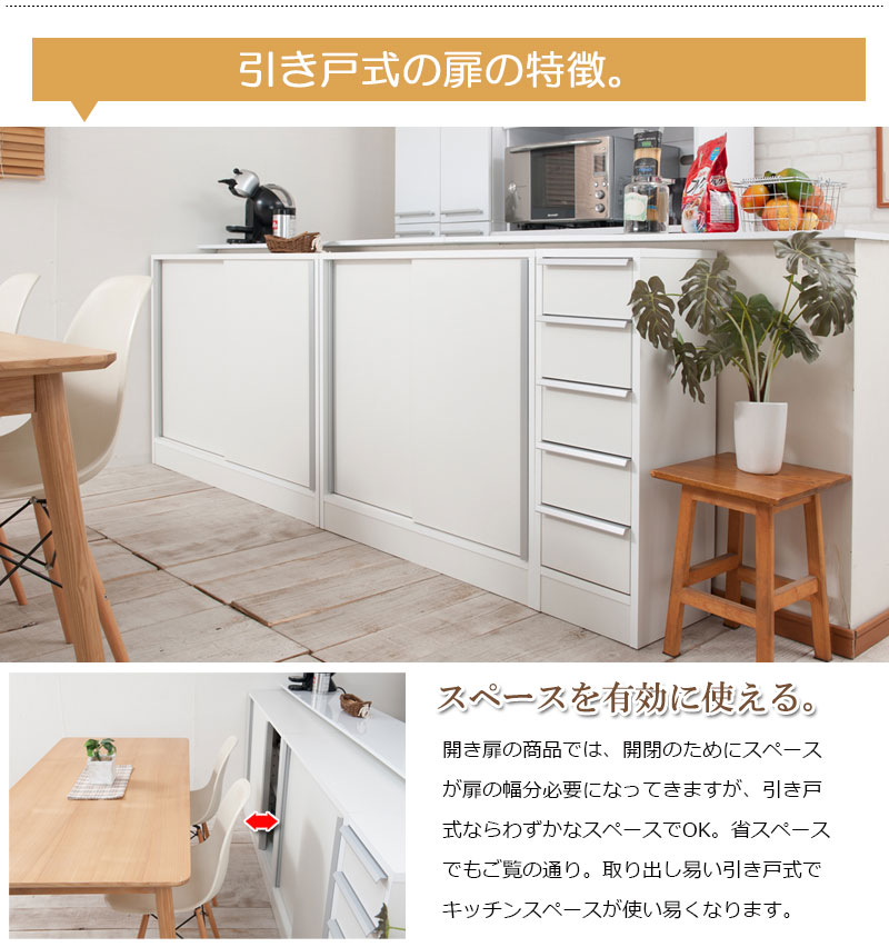 驚きの価格が実現 送料無料 カウンター下収納 システム収納 壁面収納 おしゃれ 完成品 日本製 スリム コンパクト 北欧 リビング キッチン ホワイト 食器収納 小物収納 Fax台 電話台 キャビネット 引き戸 引戸 幅90cm キャビネット コンソール Www Accellclinical Com