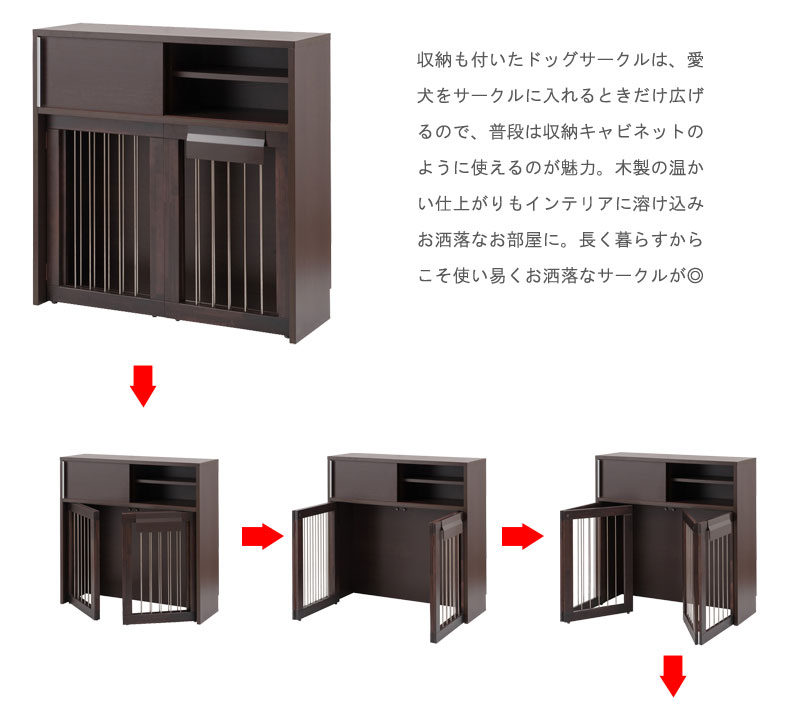 国産 完成品省スペース収納付き折りたたみ型ケージ幅90 モダン ダークブラウン 白 おしゃれ お洒落 デザイン ゲージ 小型犬 中型犬 ケージ ペット用品 犬用品 犬小屋 ケージ ゲート おしゃれ 送料無料 省スペース 収納付き 折りたたみ型ケージ 幅90cm ダークブラウン