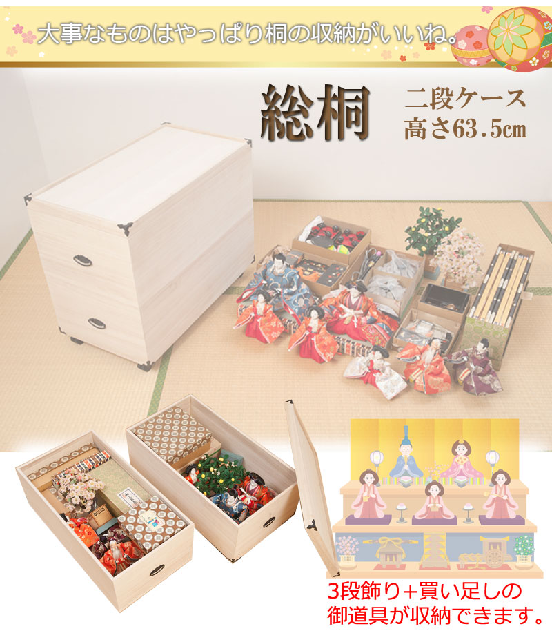 クロニクル 本当のことを言うと スプーン お雛様 収納 ケース Honda Ri Jp