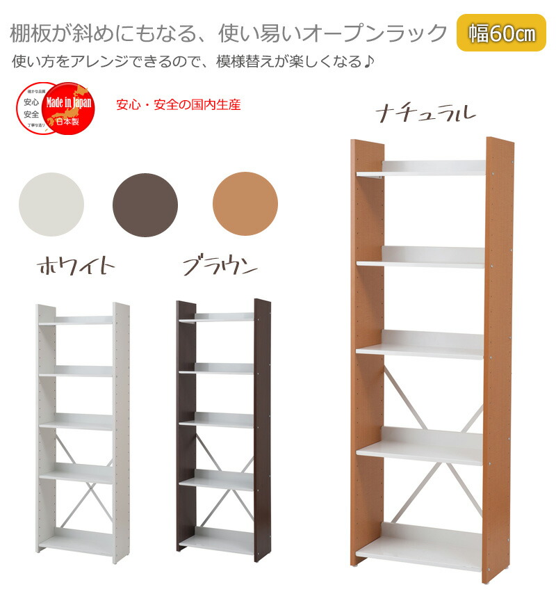 キッチンラック 本棚 ナチュラル 幅60cm おしゃれ キッチンラック 可変自在棚オープンラック オープンラック 書棚 インテリア 省スペース 本棚 書棚 シェルフ シェルフ リビング収納 送料無料 棚 マガジンラック 幅60cm 壁面ラック スリム ディスプレイ ラック 店舗什器