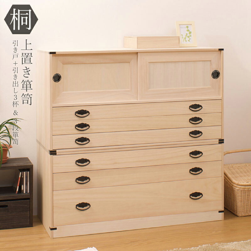 楽天市場】桐3段たんす 桐箱 着物 収納ケース 衣装箱 呉服屋が薦める桐