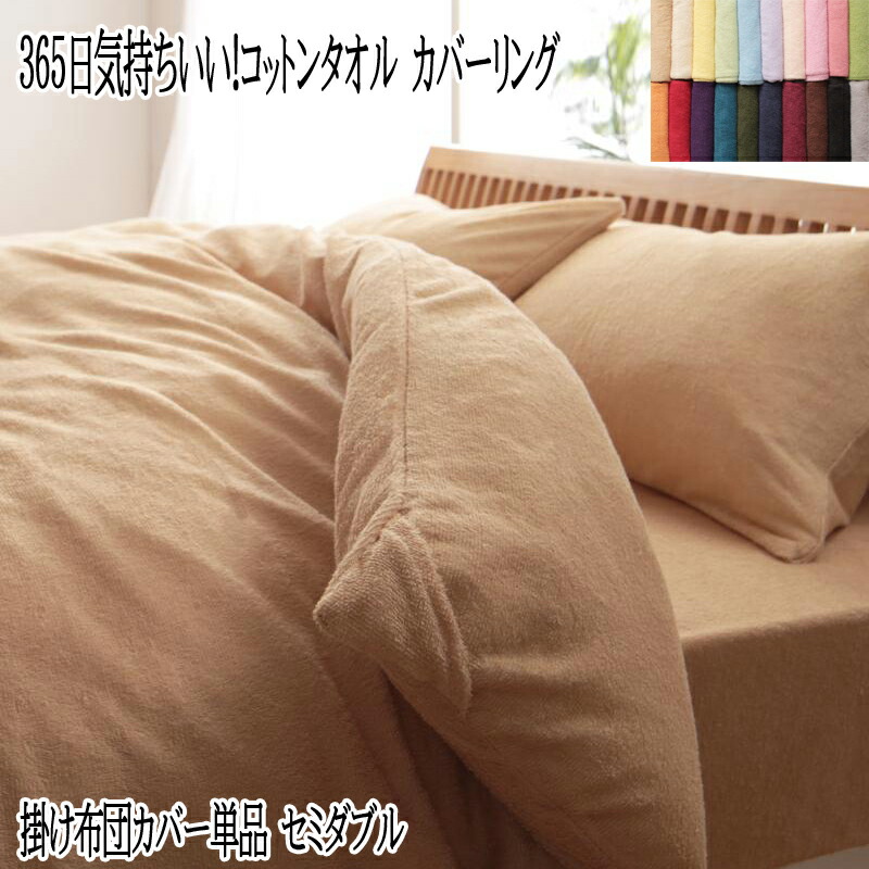 掛けふとんカバー　ダブルサイズ 布団カバー ダブルサイズ 高密度掛ふとんカバー パレット ダブル
