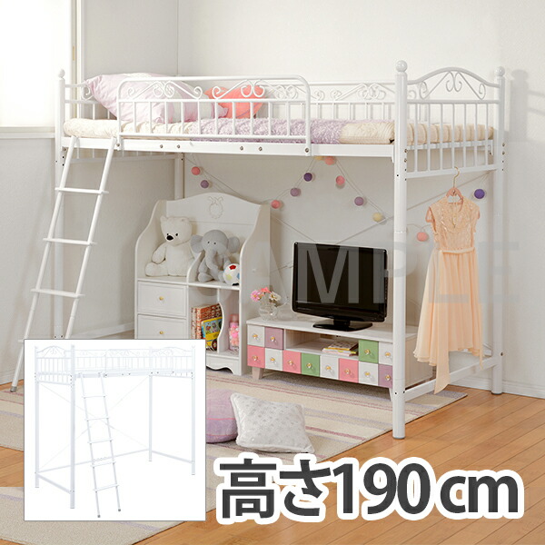 ロータイプベッドにもなるエレガントロフトベッド シングルサイズ シングルベット おしゃれ シンプル 子供部屋 おしゃれ ロフトベット ハイタイプ 白 パイプベット シングルベッド 送料無料 ロフトベット パイプベッド ベッド 大人用 ロフトベッド 姫系 シングルサイズ
