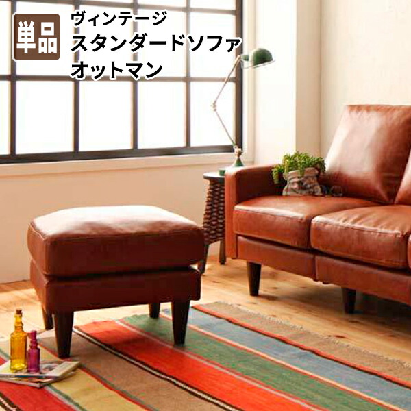 楽天市場】【先着10%OFFクーポン配布中☆】 オットマン スツール 足