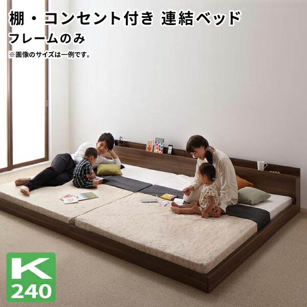 立ち会い場寝台 広広としたK240(SD×2)  ひな形のみ 棚付き添い人 差し込み付き添い人 寝台 立ち会い場寝台 置き目寝台 繋ぎ合わせる 今めかしい 身寄り寝台 広広としたK240 繋ぎ合わせる寝台 ひな形 身寄り寝台 寝台 広広とした第一人者 ひな形 木製寝台 宮付 棚付 小っちゃい寝台 取りわける 大型寝台 小っちゃい