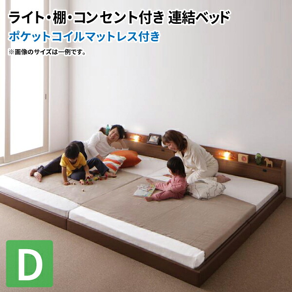 ローベッド ダブル ポケットコイルマットレス付き 日本製 フロアベッド ファミリーベッド マットレスセット ダブルベッド マット付き 連結ベッド 親子ベッド (JointJoy ジョイント・ジョイ) 送料無料