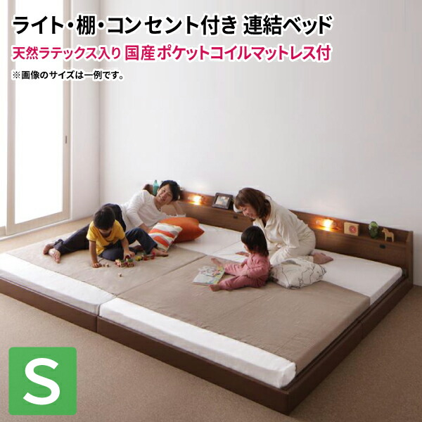 ローベッド シングル 天然ラテックス入日本製ポケットコイルマットレス フロアベッド ファミリーベッド マットレスセット シングルベッド マット付き 連結ベッド 親子ベッド (JointJoy ジョイント・ジョイ) 送料無料