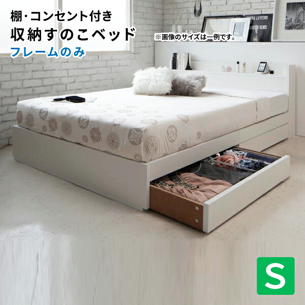 シングルベッド 収納付き マットレス付き すのこベッド シングル フレームのみ 引き出し収納 引出し収納 シングルベッド フレームのみ (Fortspade フォートスペイド) 送料無料 28,841円