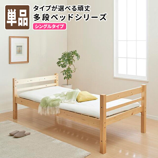 子供用ベッド シングルタイプ 子供ベッド キッズベッド シングルベッド (fericica フェリチカ) 送料無料