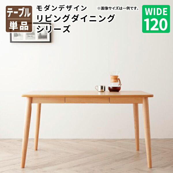 昼御飯一覧表(幅120 一覧表単品 ) 生まれながら木タモ材一覧表単品 昼御飯一覧表 ちゃぶ台テーブルモダンデザイン リビング (TIERY ティエリー) 貨物輸送無料