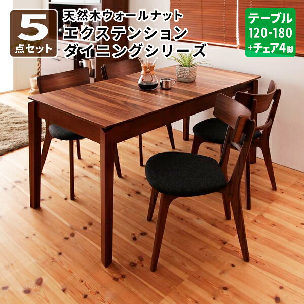 晩ご飯テーブルセット 5点仕掛ける(時刻表+女性議長×4) 晩ご飯時刻表 晩ご飯女性議長 テーブルセット 晩ご飯仕掛ける 4人掛け 生まれながら木 ウォール中毒者 拡大 北欧 (Ｎouvelle ヌーベル) 貨物輸送無料