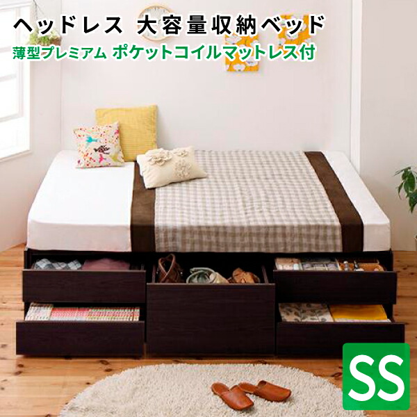 収納ベッド セミシングルベッド 大容量チェストベッド マットレス付き シュランク ヘッドレスベッド 収納付きベッド セミシングル ベッドフレーム シュランク Schrank 収納ベッド 大容量収納ベッド マット付き 薄型プレミアムポケットコイルマットレス付き ヘッドレス 収納ベッド セミシングルベッド 大容量チェストベッド マットレス付き シュランク ヘッドレスベッド 収納付きベッド セミシングル ベッドフレーム シュランク Schrank 収納ベッド 大容量収納ベッド マット付き 薄型プレミアムポケットコイルマットレス付き ヘッドレス
