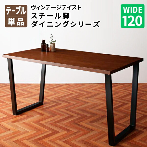 ロゴス　ヴィンテージ風テーブル　脚調整可能 ロゴス ヴィンテージ風テーブル 脚調整可能 テーブル・チェア